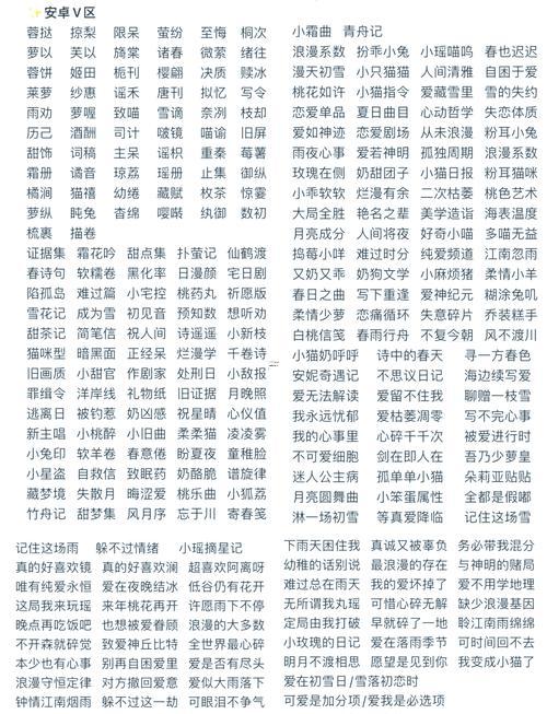 美女游戲名字