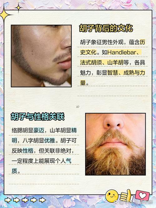 女生有胡子面相