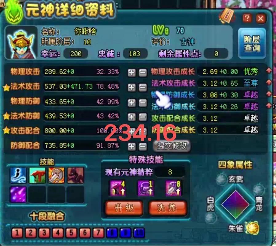 qq三國(guó)游戲名字大全