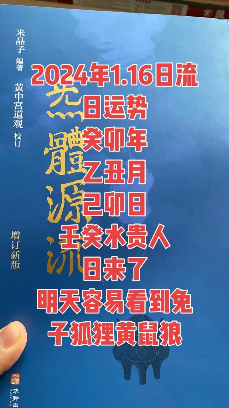 上九在易經(jīng)中屬于什么東西