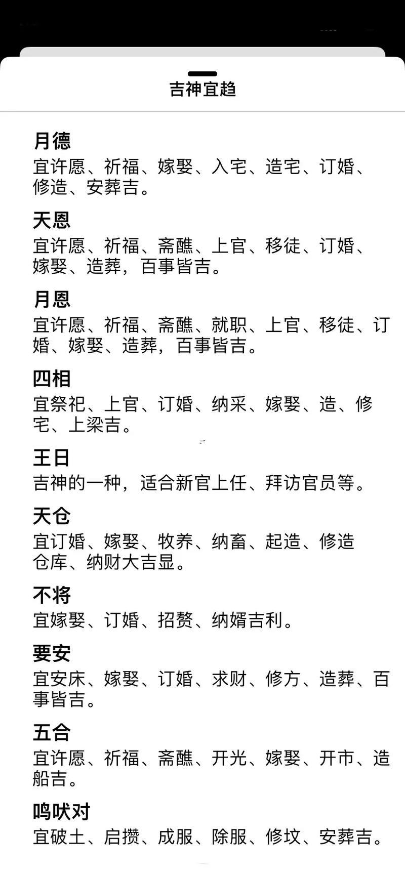 看日子的萬年歷2026年3月