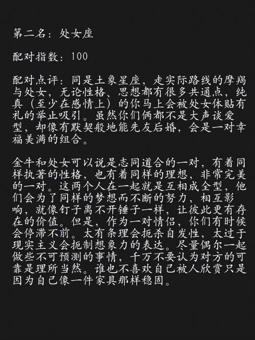 1月6號是什么星座的