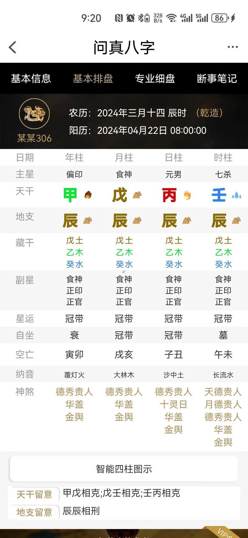 屬龍九月吉日是什么日子