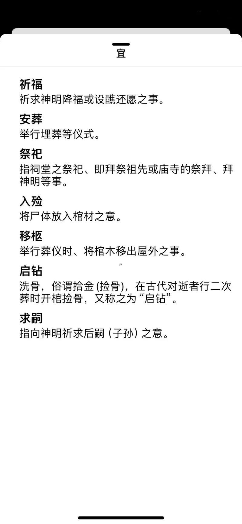 2026年陽歷2月黃道吉日查詢