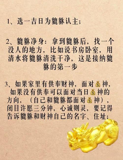 屬虎的為何事不能戴金鏈子貔貅