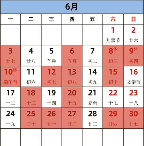 六月份剖腹產(chǎn)吉日