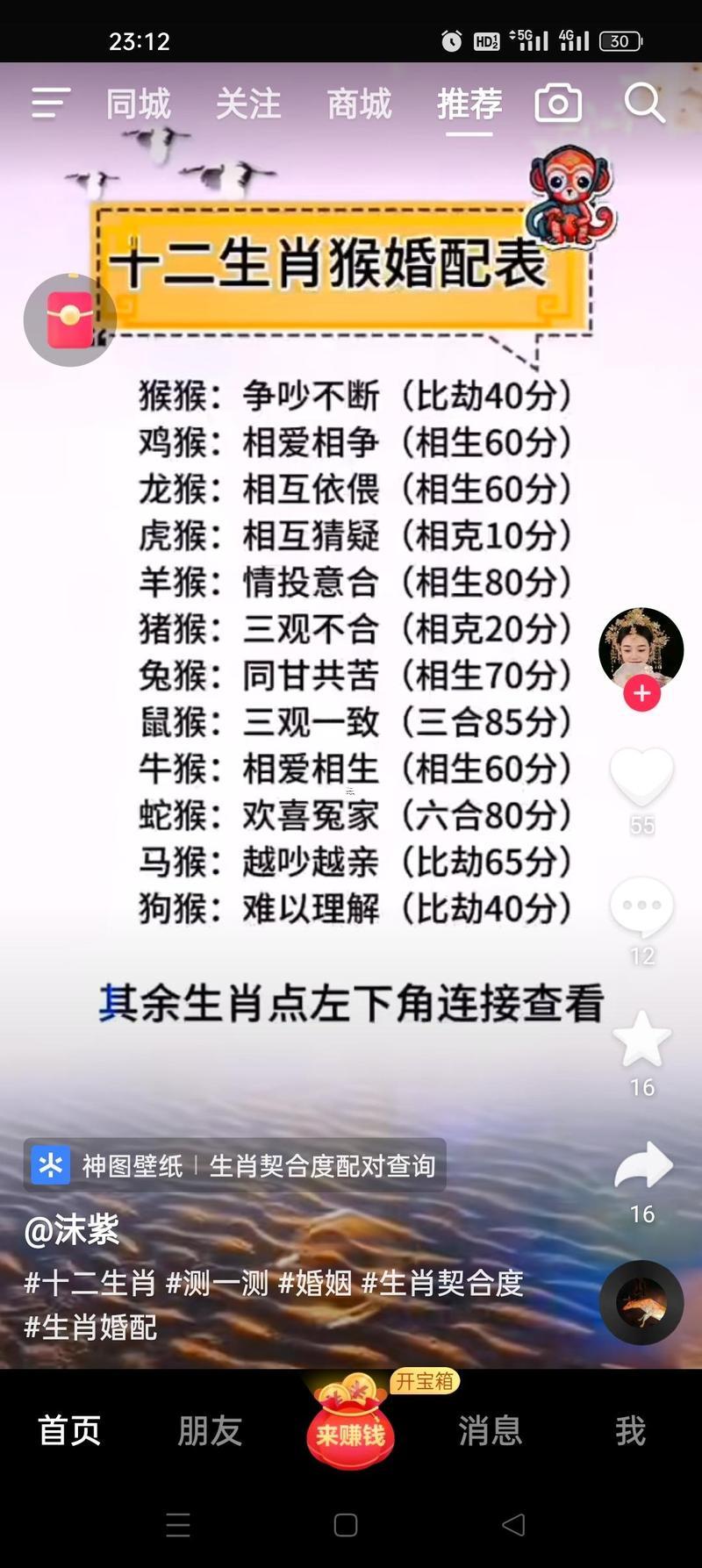 屬猴還有什么東西東西屬相最配相克
