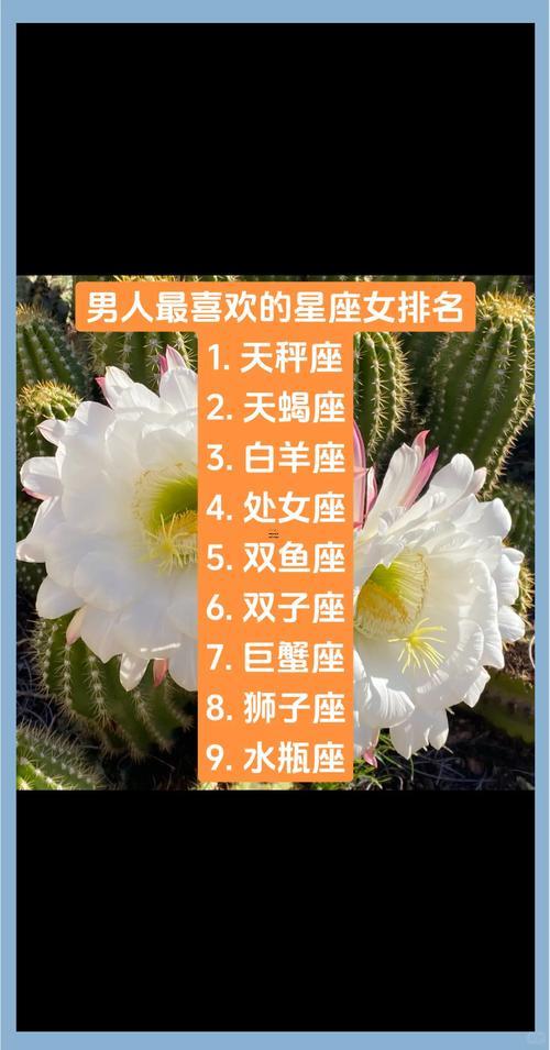 今年桃花運(yùn)最旺的星座女
