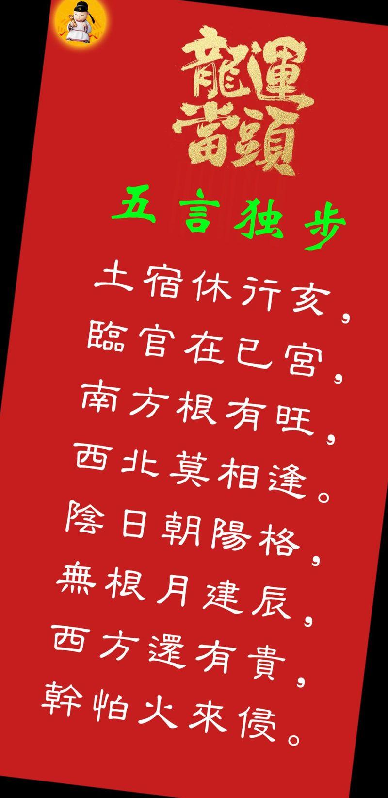 算命說我不能去西方