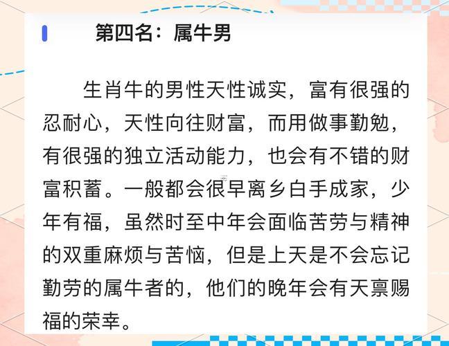 88年屬龍人十年運(yùn)程