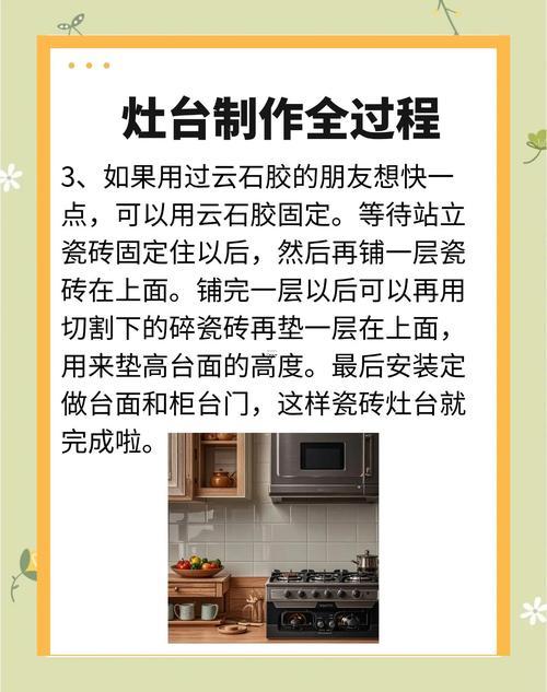 2026年2月份作灶吉日
