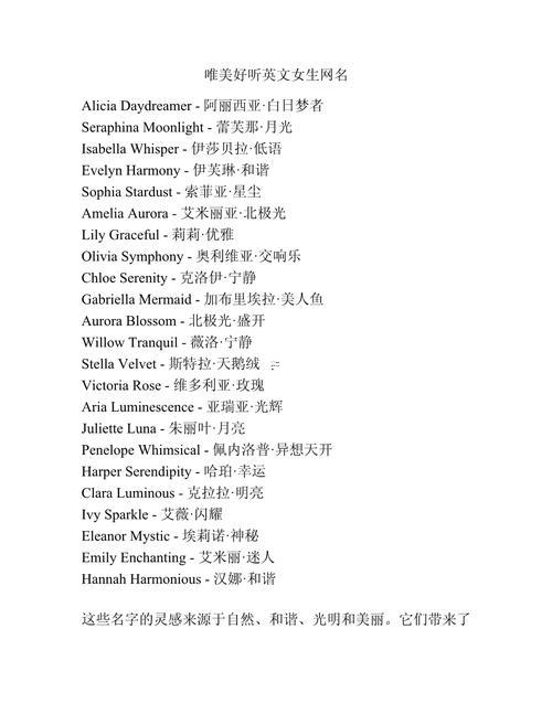網名英文