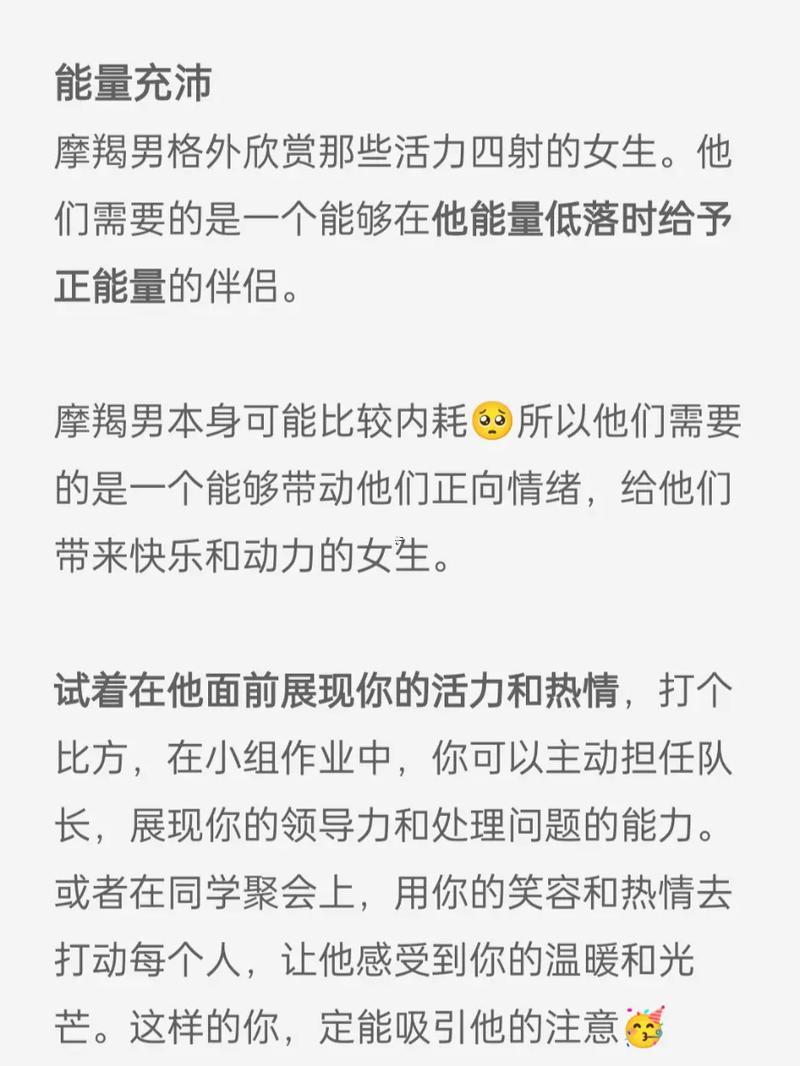摩羯座男生愛好
