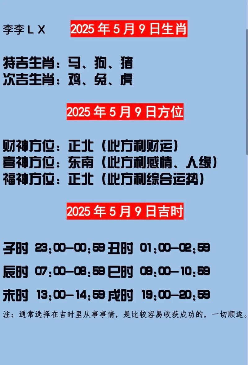 2025年9月剪頭發(fā)好日子