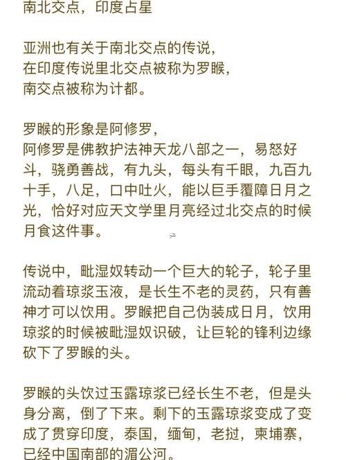印度占星八宮主弱