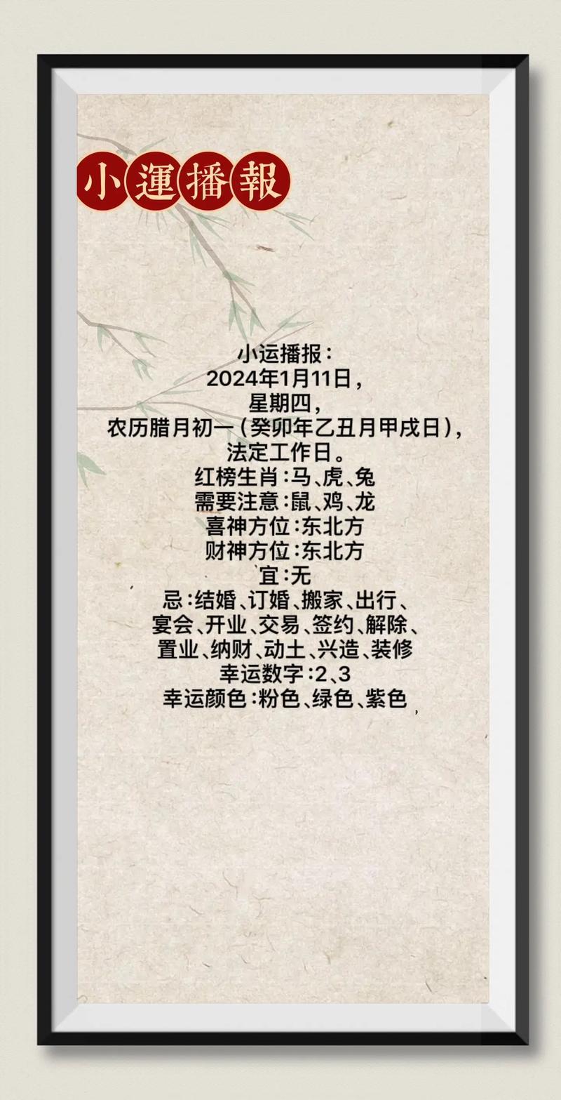 2025年8月份求醫(yī)吉日查詢