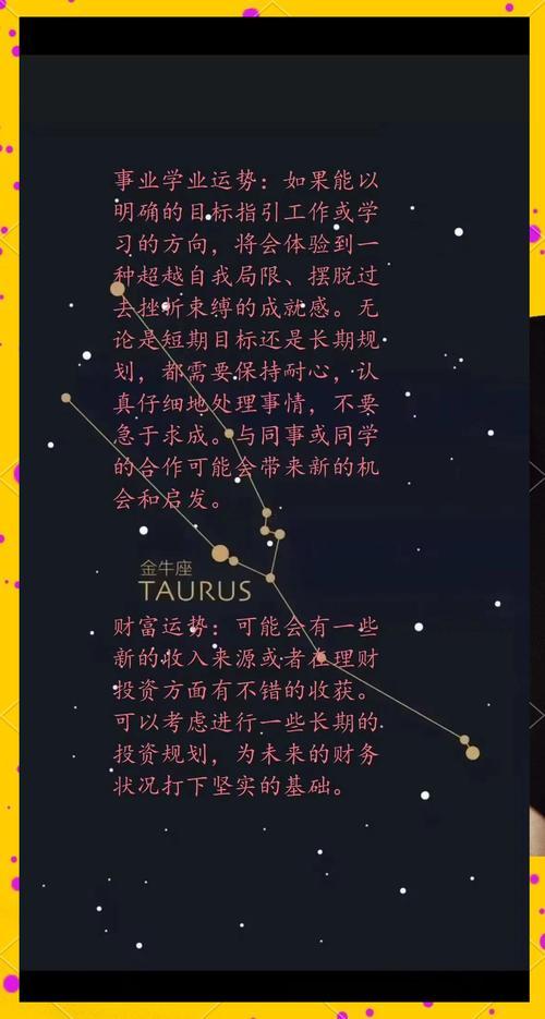 金牛座9月出行吉日