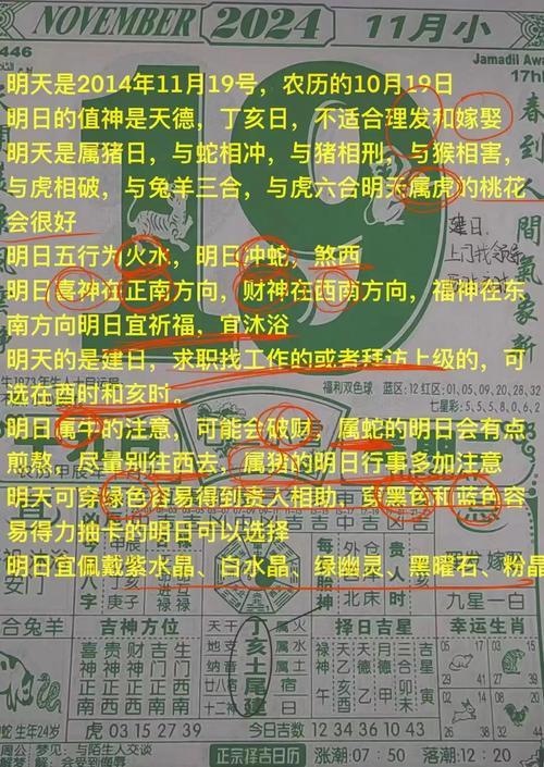 吉時(shí)黃歷