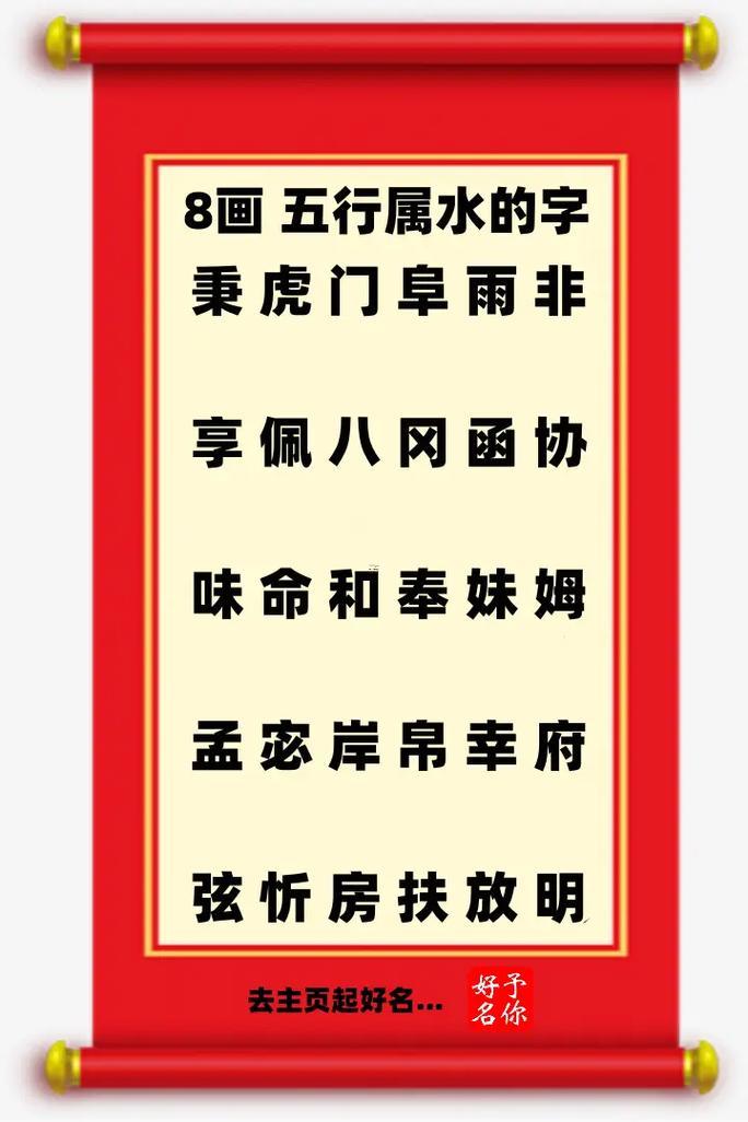 五行屬金最吉利不不簡單的字