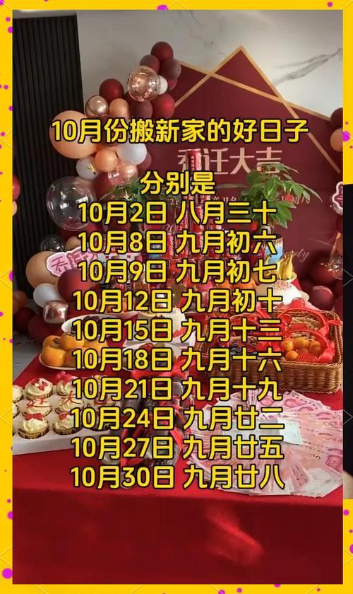 2025年10月黃道吉日查詢