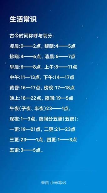 凌晨1點是什么時辰