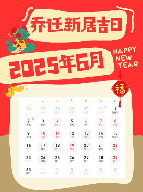 2025年9月入學吉日