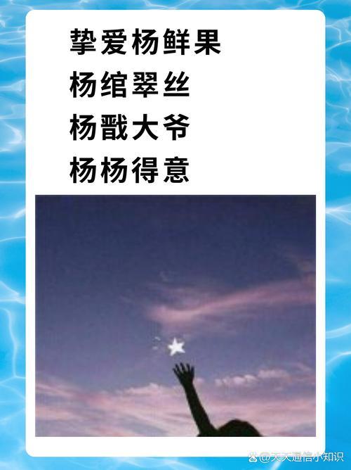 楊屬于五行屬啥