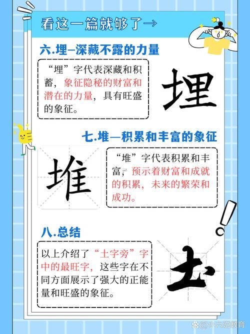 土字旁的字有什么東西