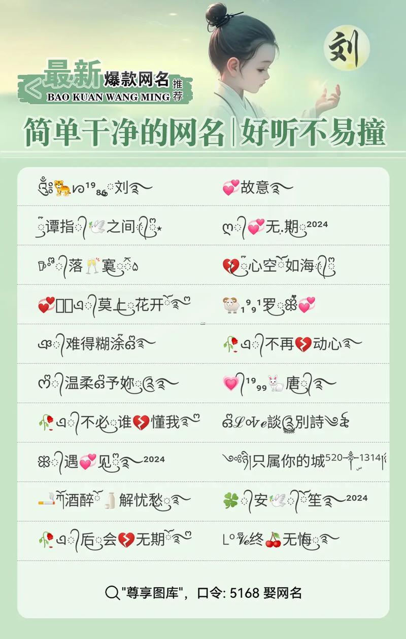 還行的網(wǎng)名