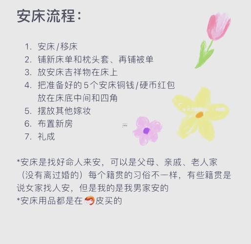2026年7月份適合安床的吉日