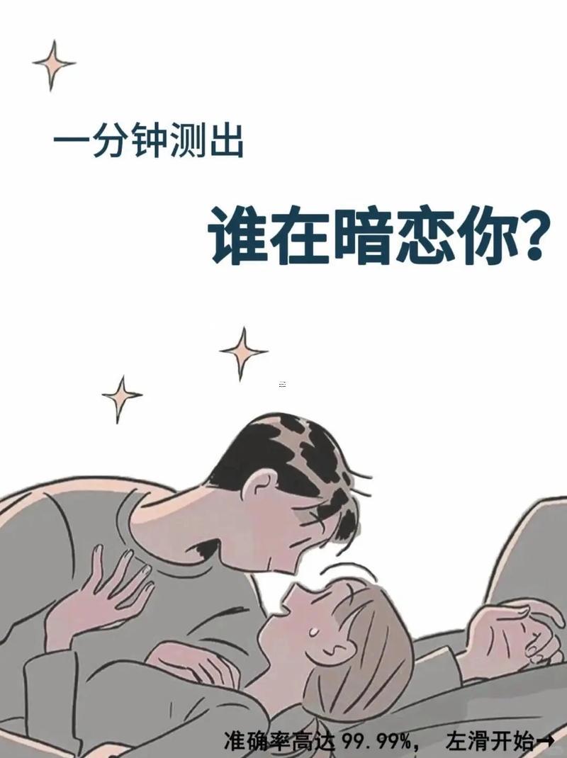 夢(mèng)見(jiàn)同暗戀對(duì)象共同考試