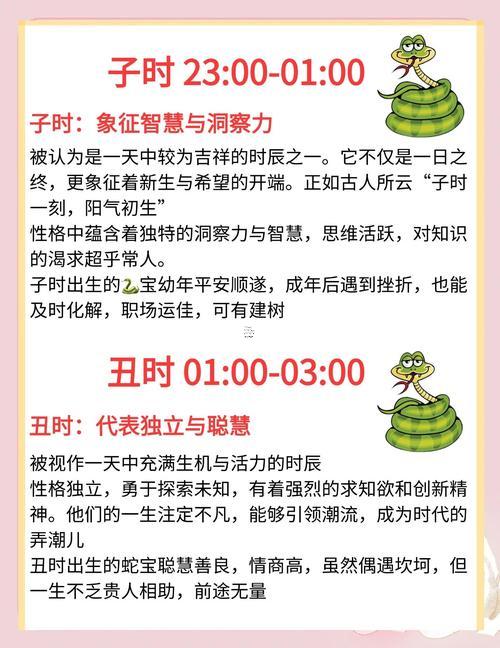 屬蛇人2025年12月搬家吉日