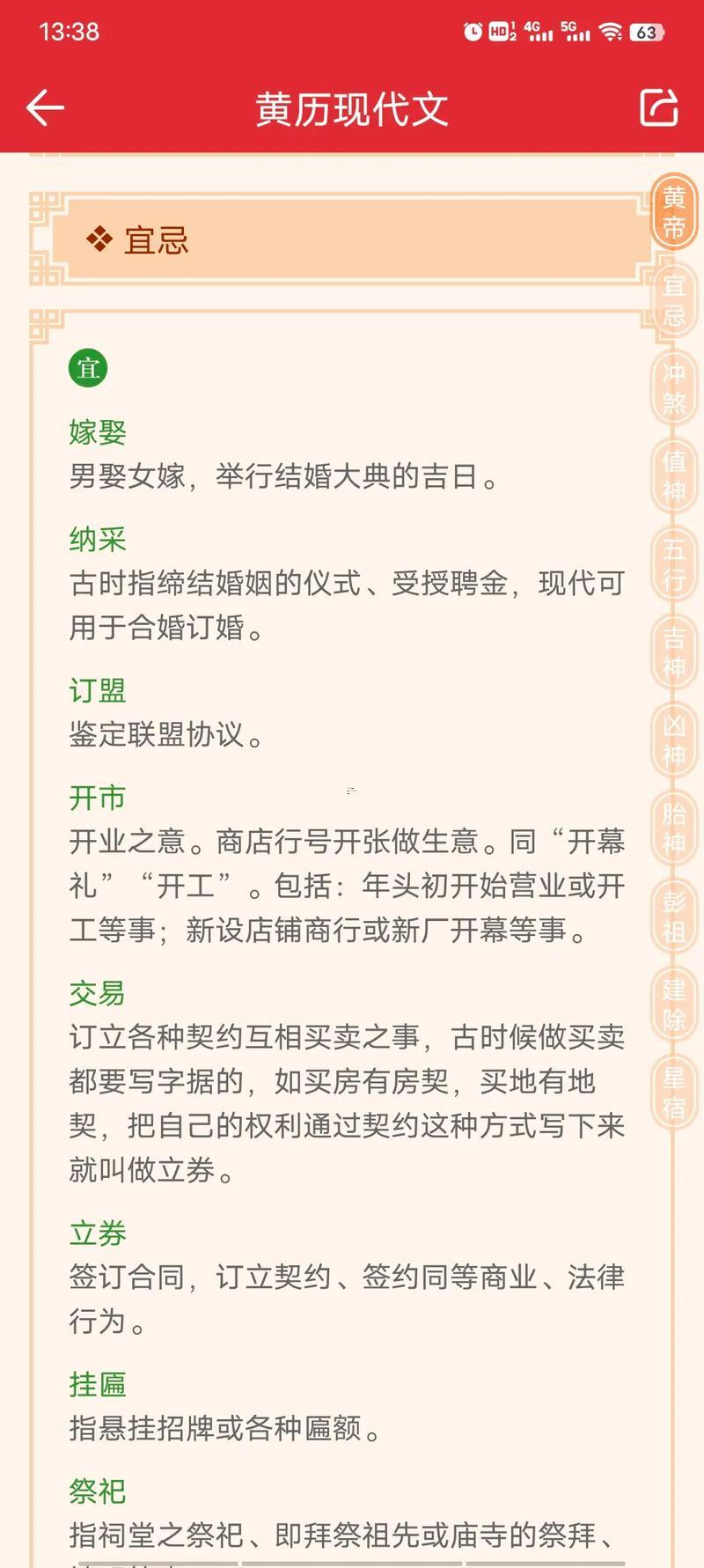 萬年歷老黃歷2026年11月黃道吉日