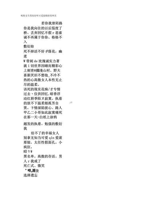 好聽的昵稱