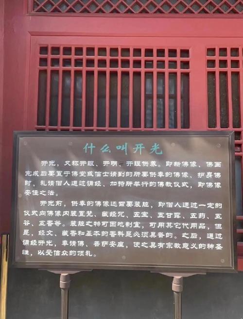 北京八大處開光靈驗嗎