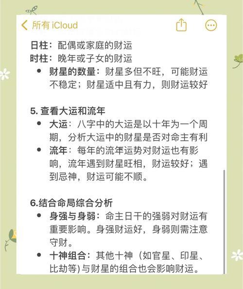 6月份財(cái)運(yùn)不好怎么辦