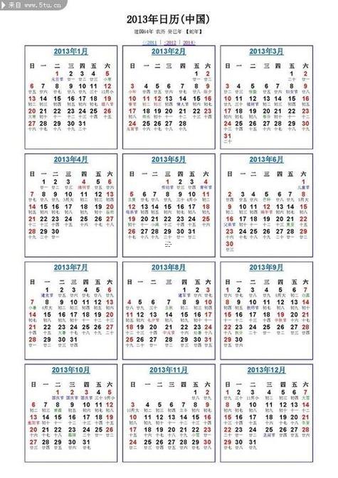 萬年歷黃道吉日查詢表