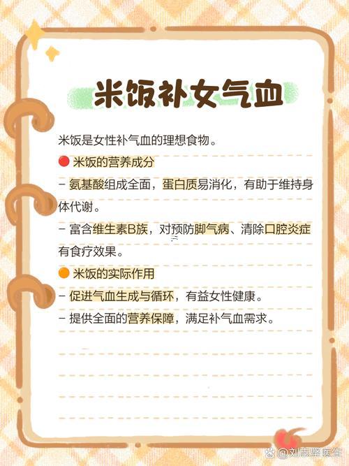 夢見米飯