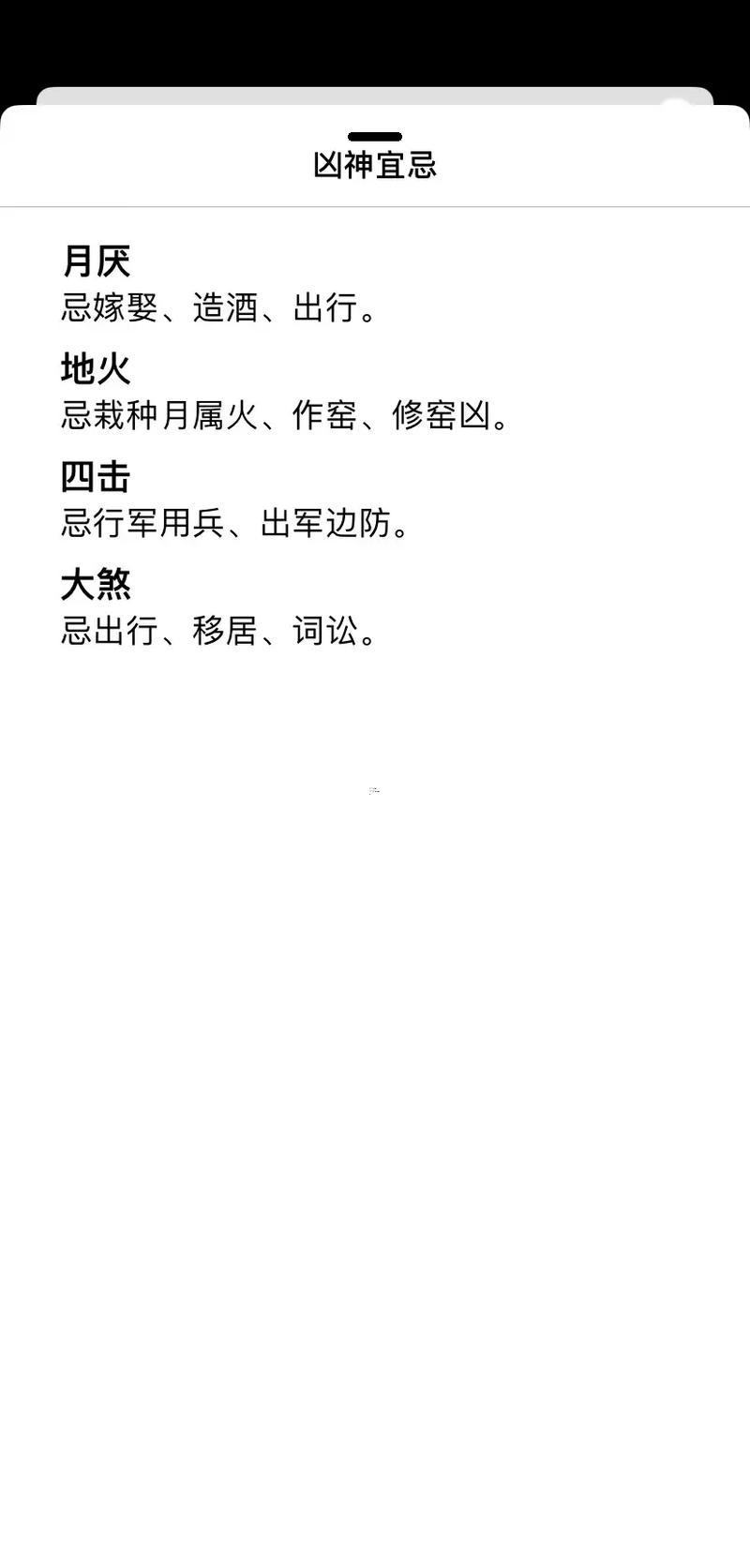 萬年歷2026年2月份黃道吉日