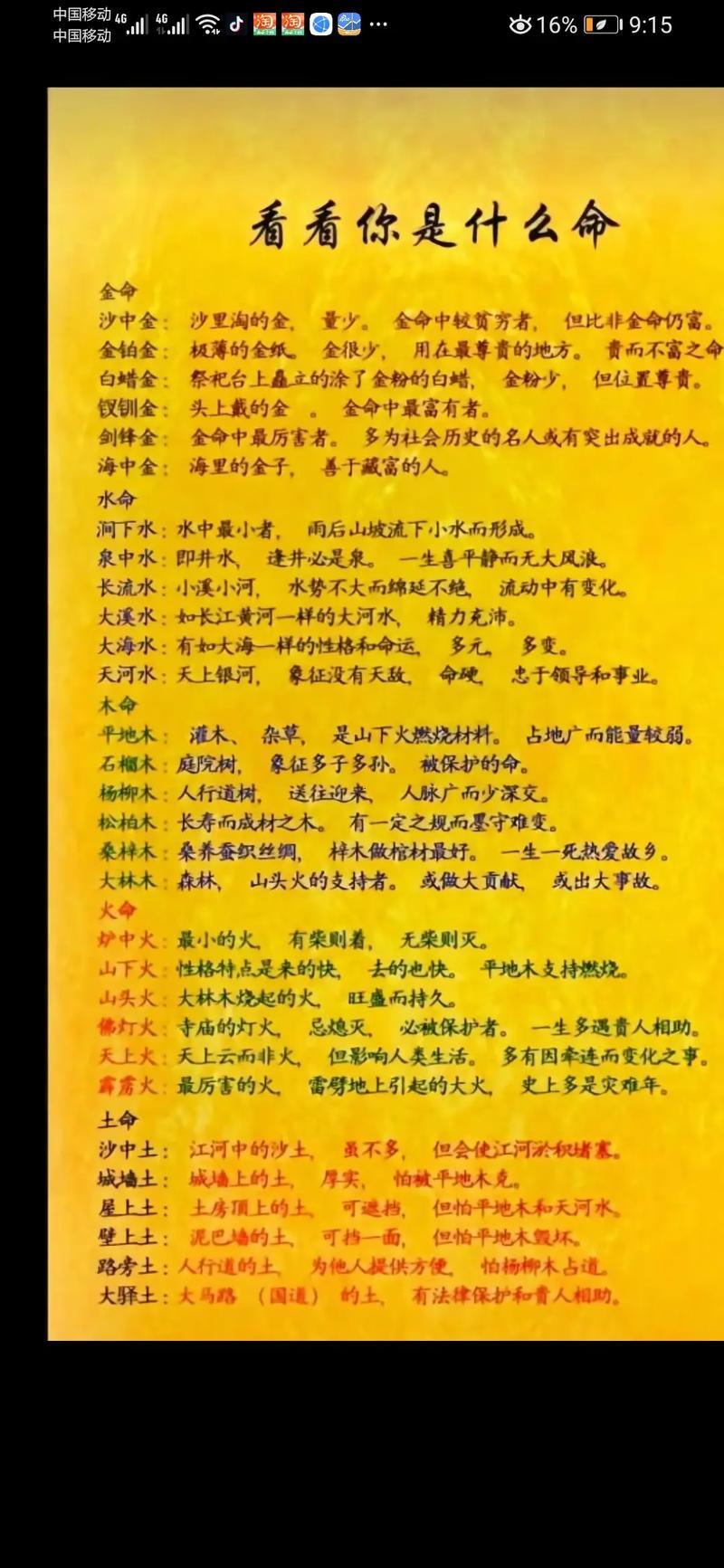 金命是哪年出生的