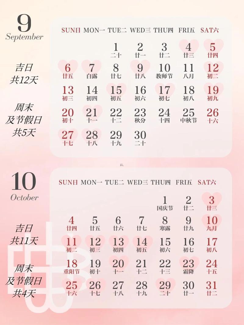 2026年陰歷七月訂婚吉日