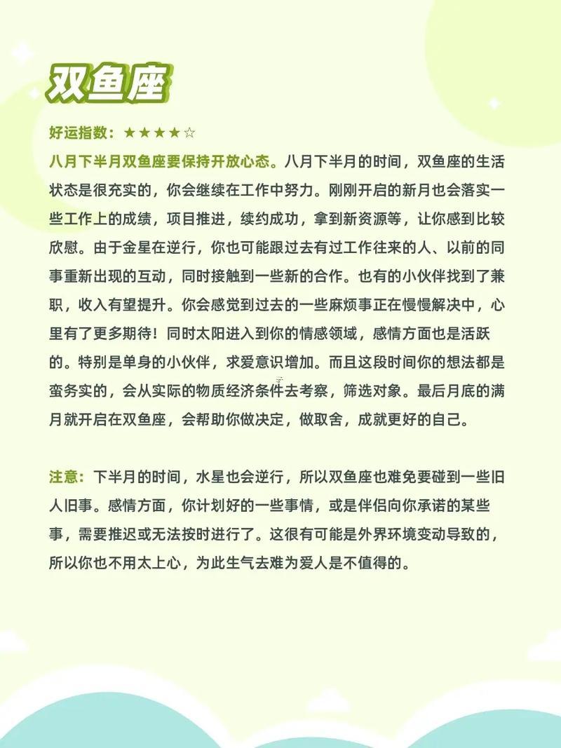 八月初八是什么星座