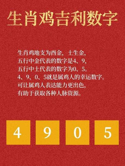 如意是何事生肖