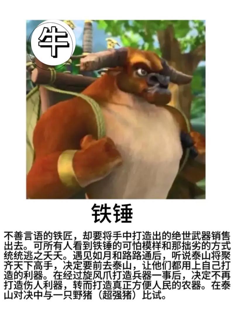 十二生肖牛