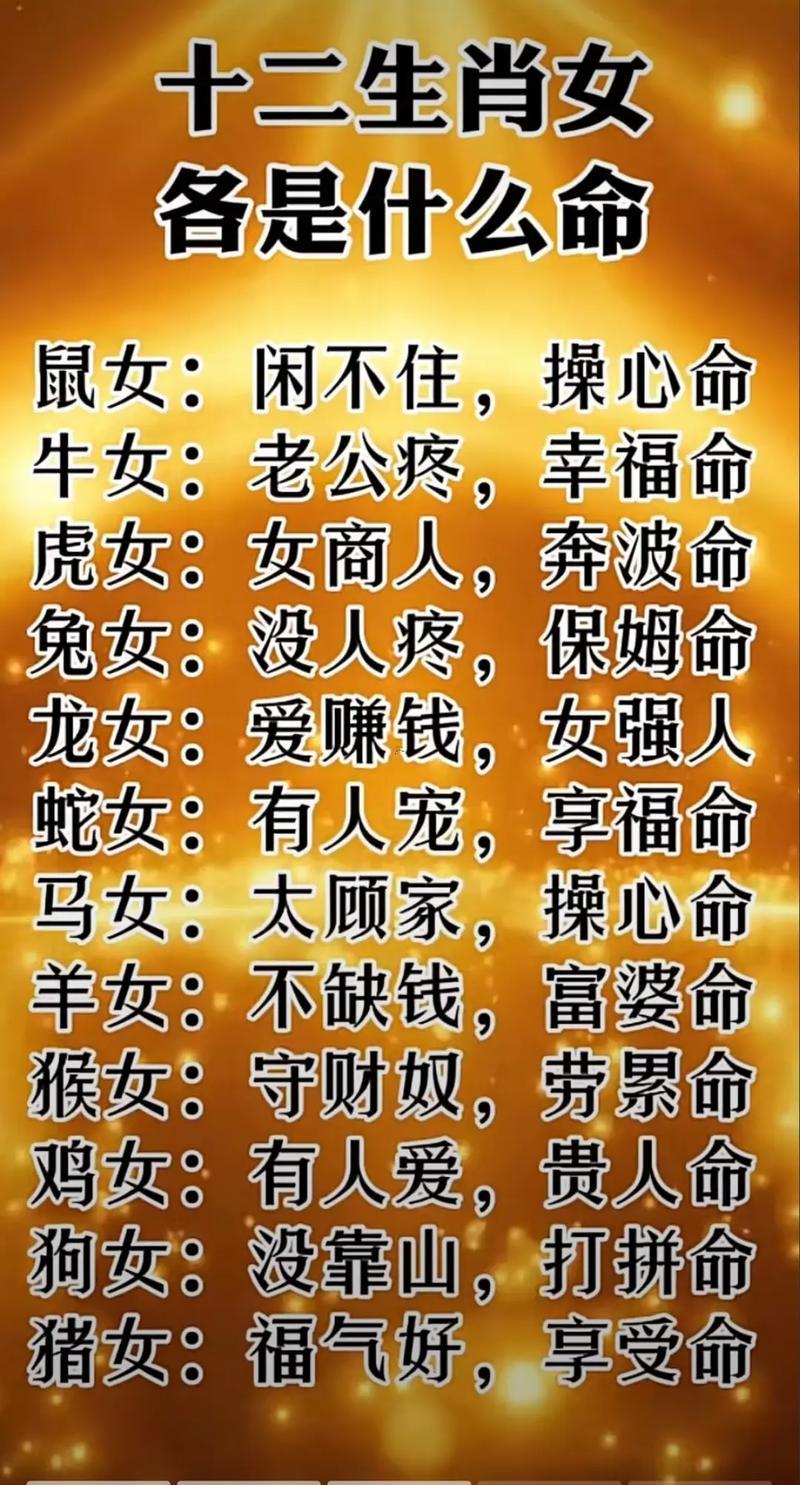 46年屬何事東西