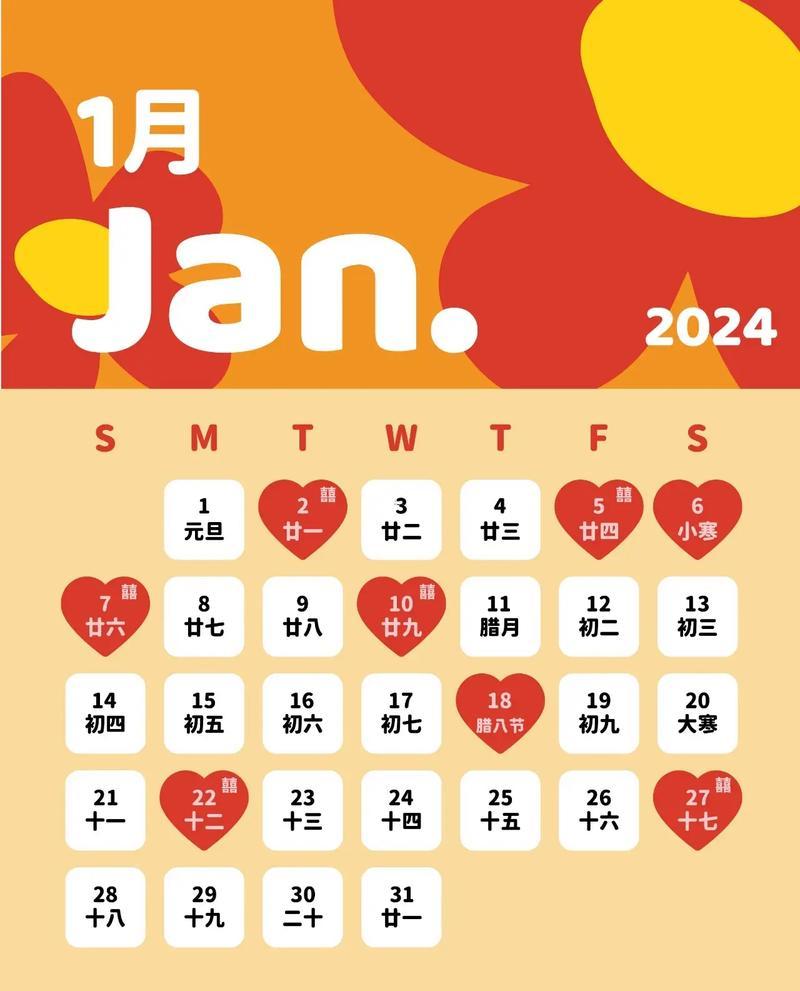 2026年8月宜出行的日子