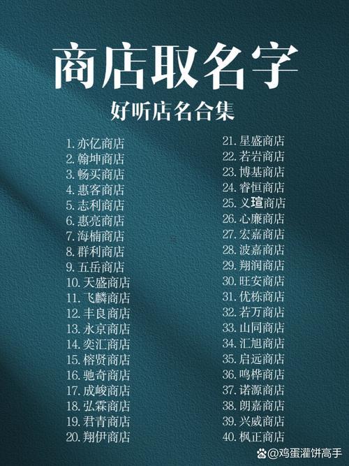 開店起名字有什么東西講究