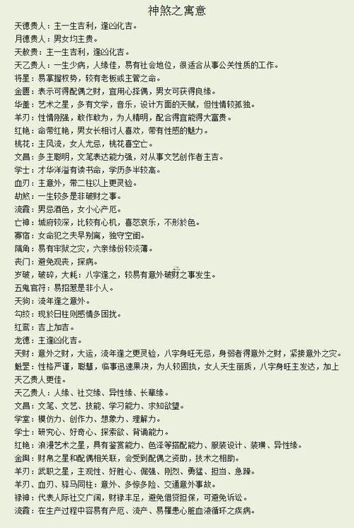 八字喜忌神怎樣確定