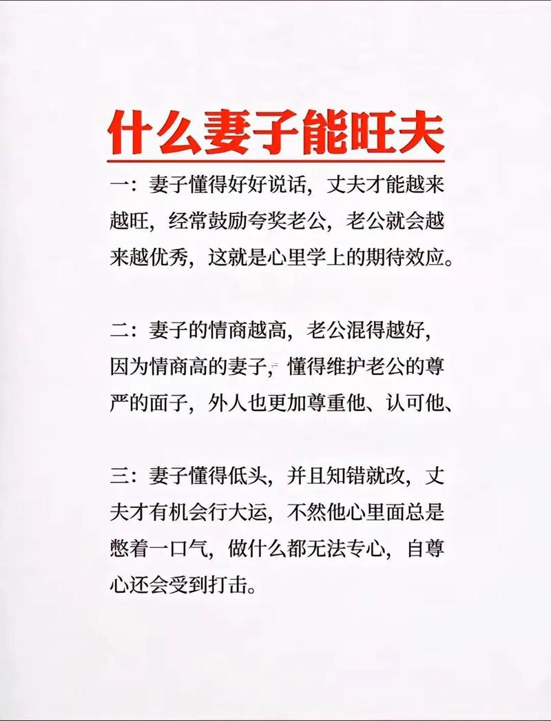 寒門夫妻旺夫命