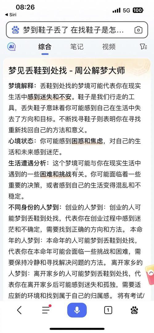 夢(mèng)見鞋丟了一只